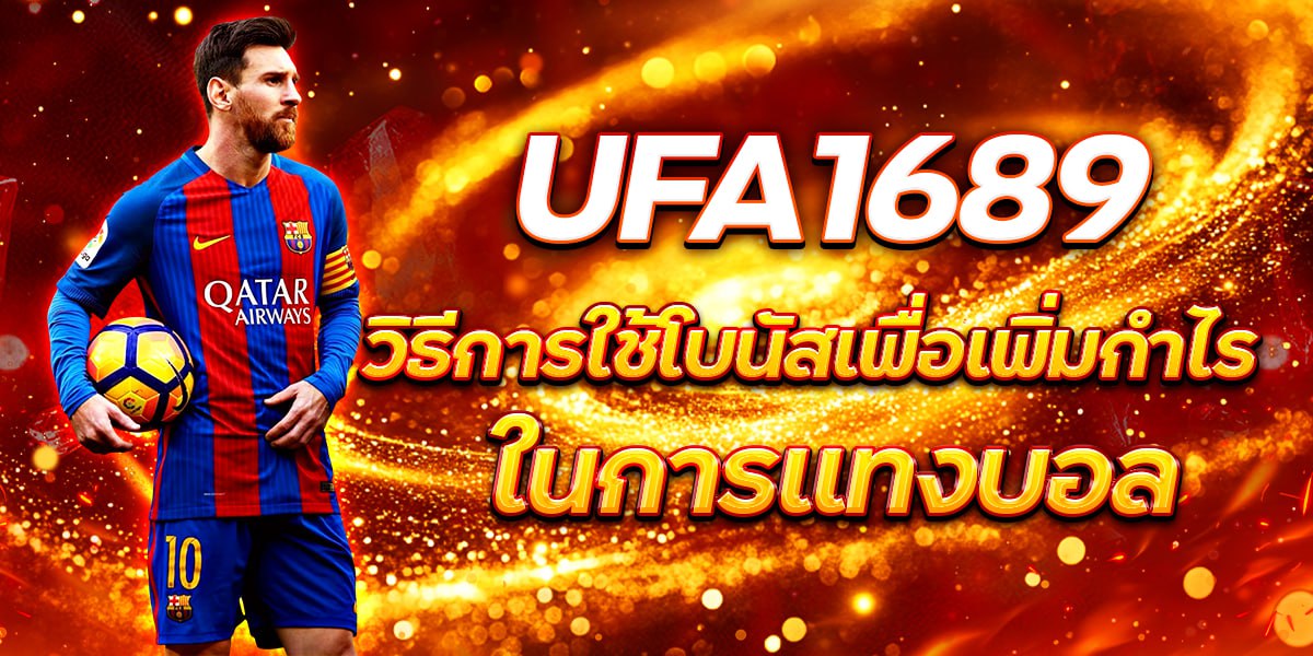 UFA1689