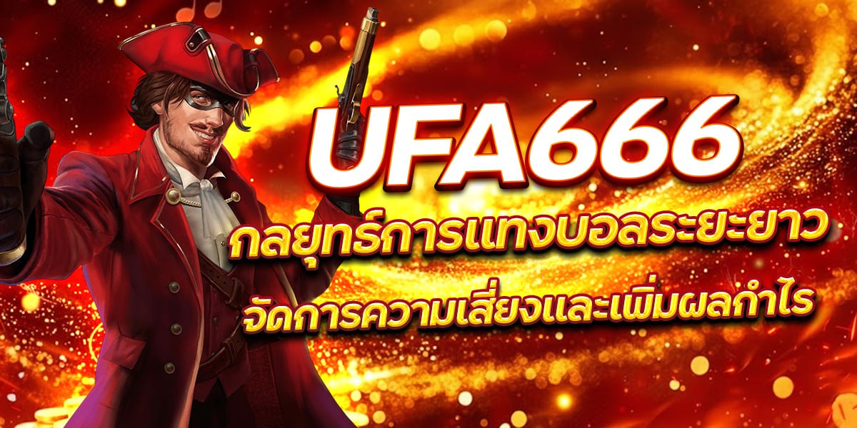 UFA666