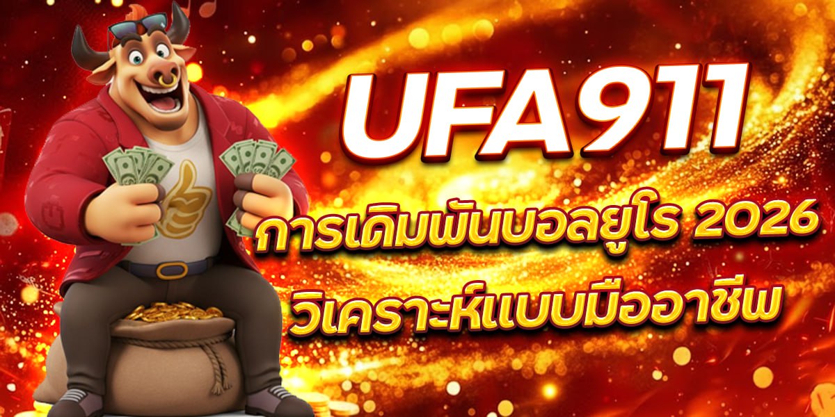 UFA911