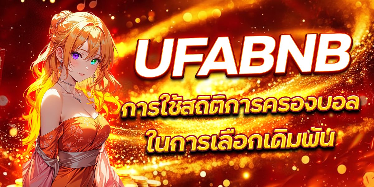 UFABNB