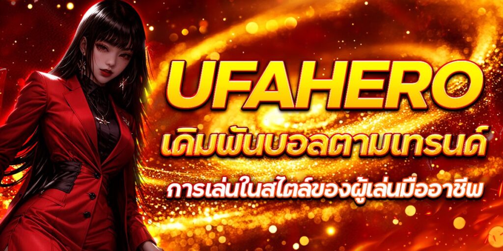 UFAHERO